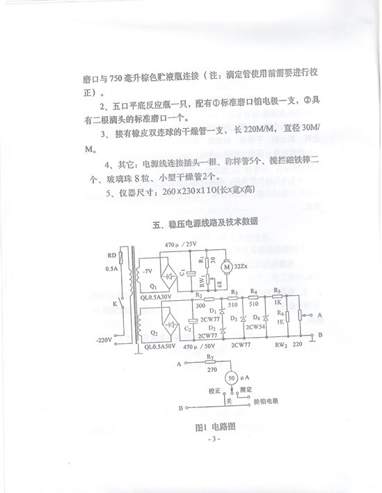 KF-1說(shuō)明書(shū)3