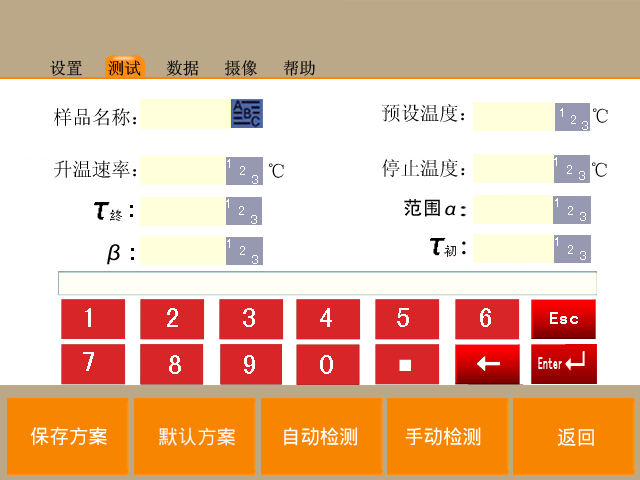 測(cè)試2新