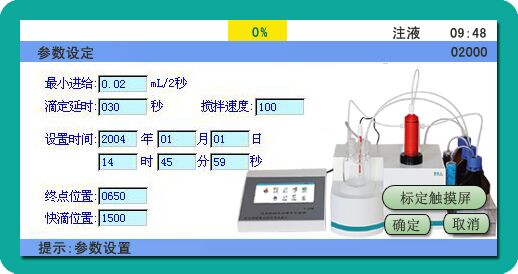 終點延時